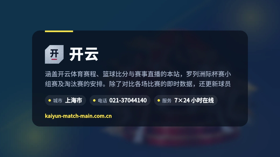 走近开云